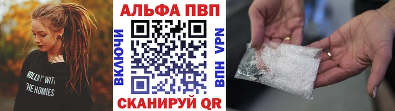Alfa_PVP кристаллы  Купить закладки  Козловка 