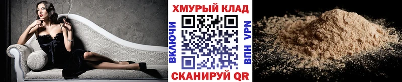 ГЕРОИН хмурый  Купить закладки  Козловка 