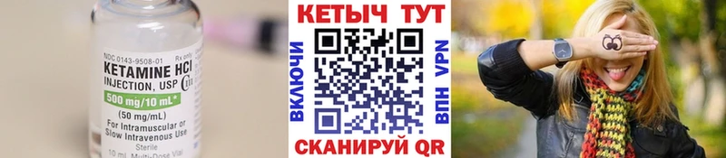 Кетамин ketamine  Купить закладки  Козловка 