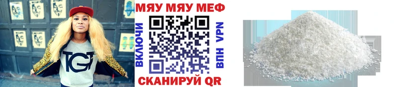 МЕФ мяу мяу  Купить  Козловка 